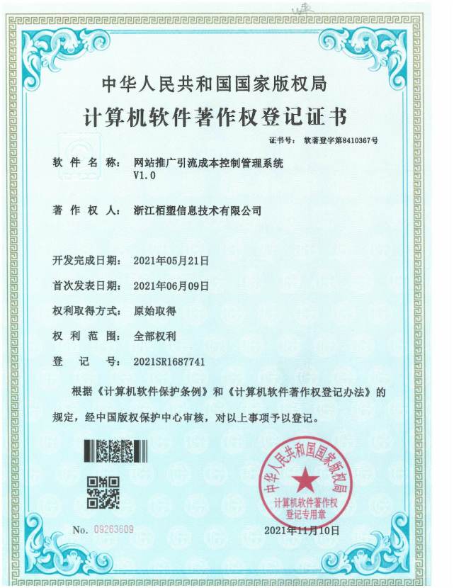 浙江软件开发视角下的网络营销推广与外包公司概览