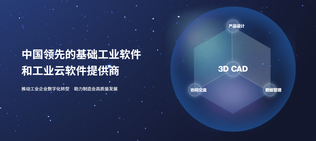 新迪数字:从理论到实践,产学研用赋能高端制造智能化设计