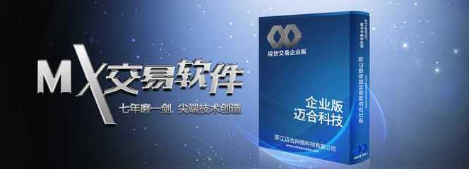 农产品交易软件开发