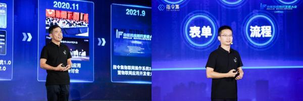 指令集2021“iF”物联网应用开发者大会在浙江圆满落幕，助力软件开发新浪潮