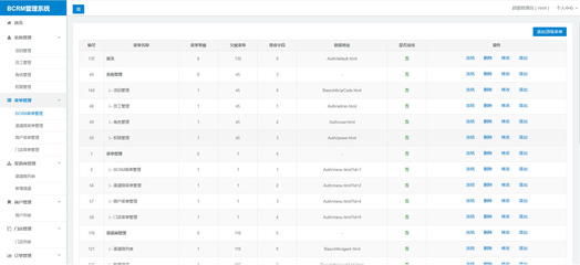 浙江企业管理软件开发 助力企业数字化转型升级